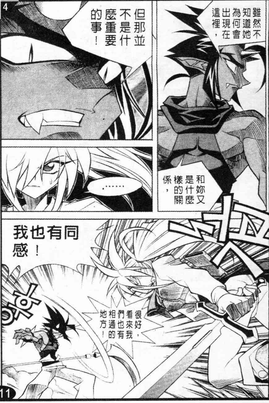 魔境传说56话图