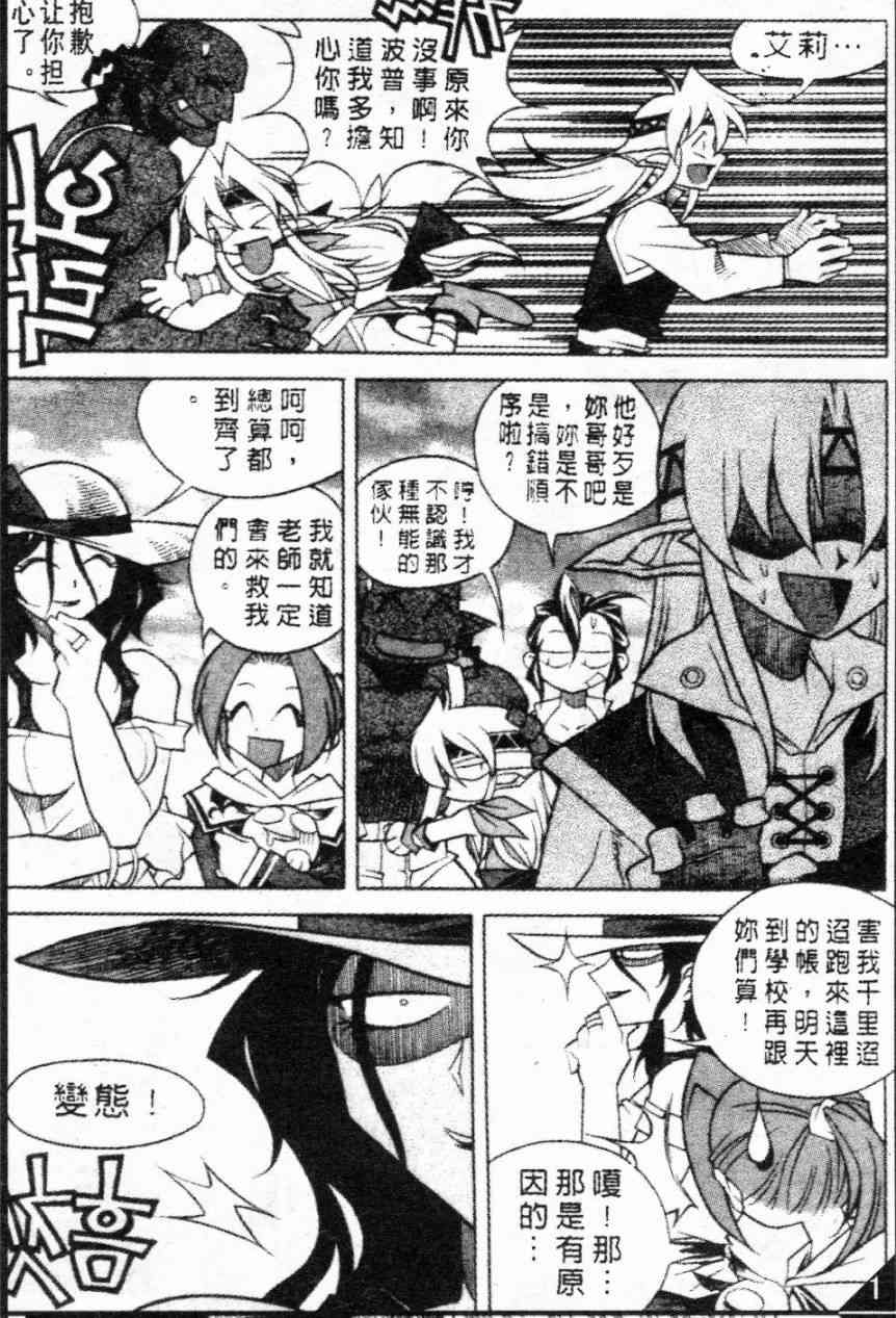 魔境传说58话图