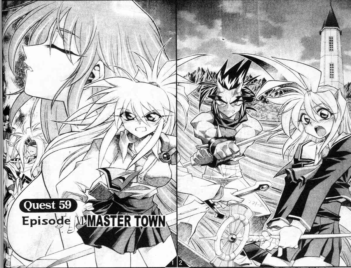 魔境传说59话图