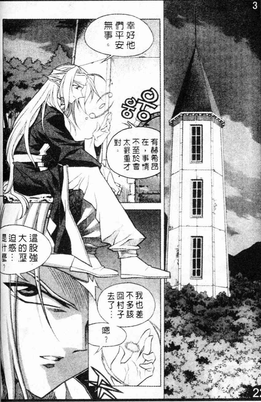 魔境传说59话图