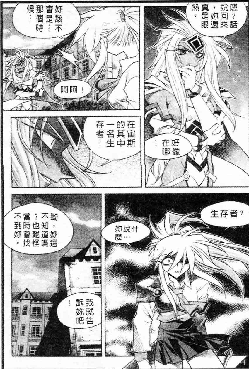 魔境传说60话图