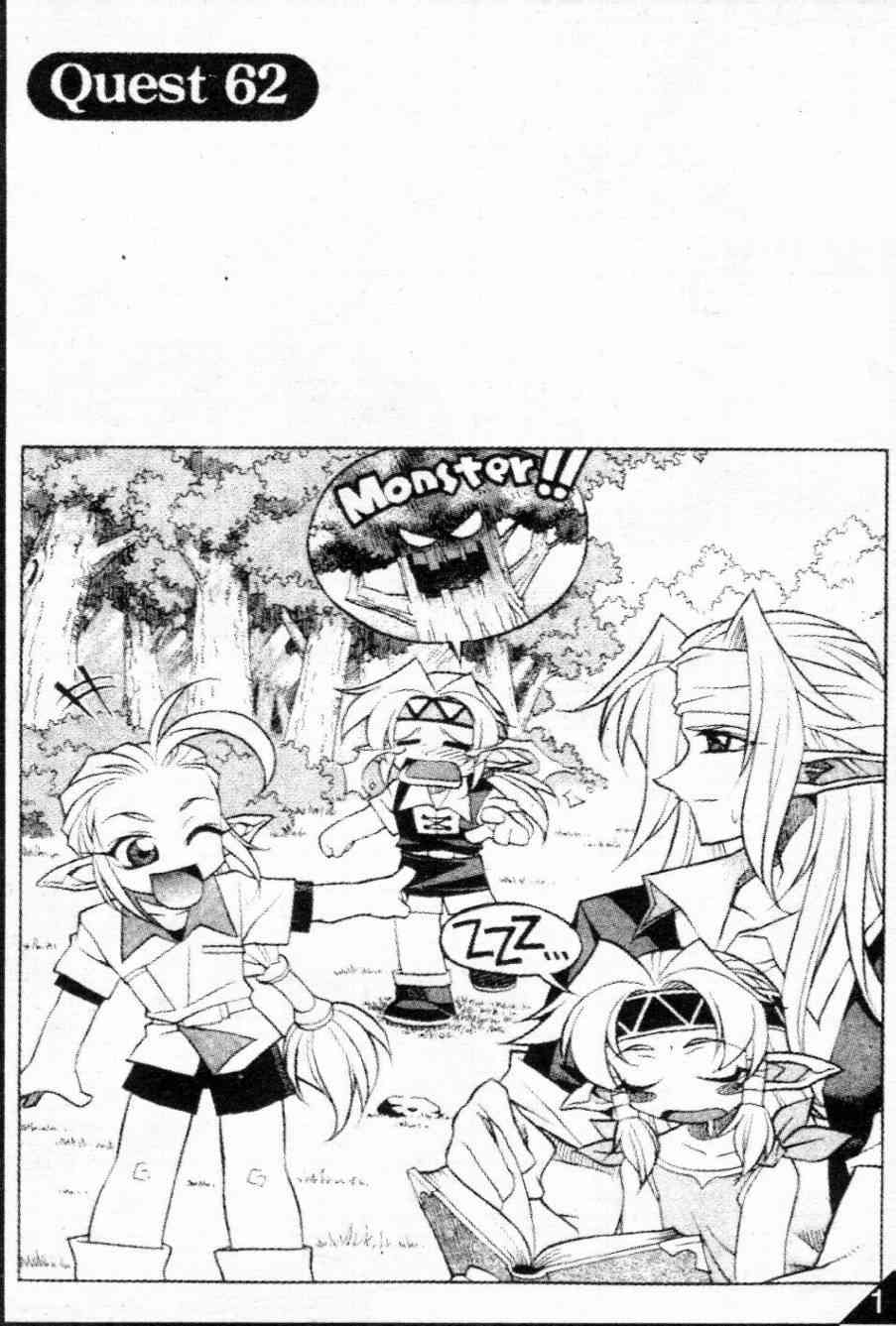 魔境传说62话图