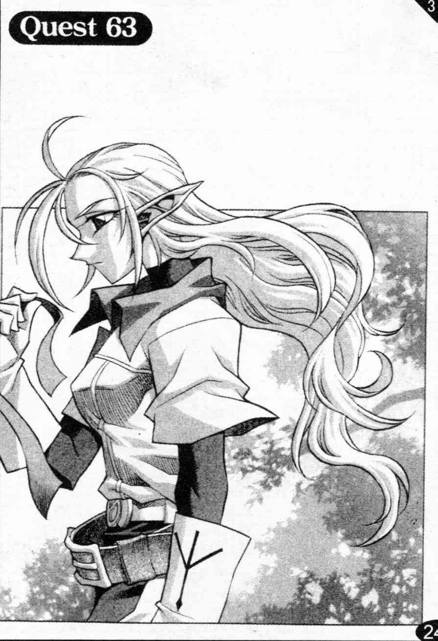 魔境传说63话图