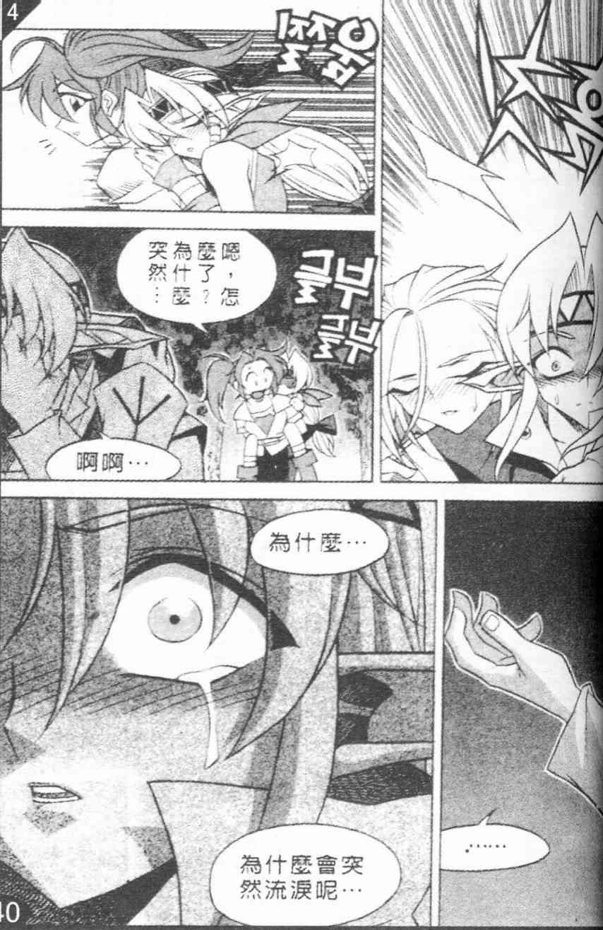 魔境传说63话图