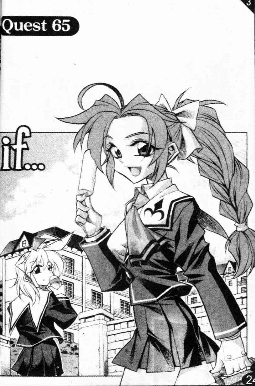 魔境传说65话图