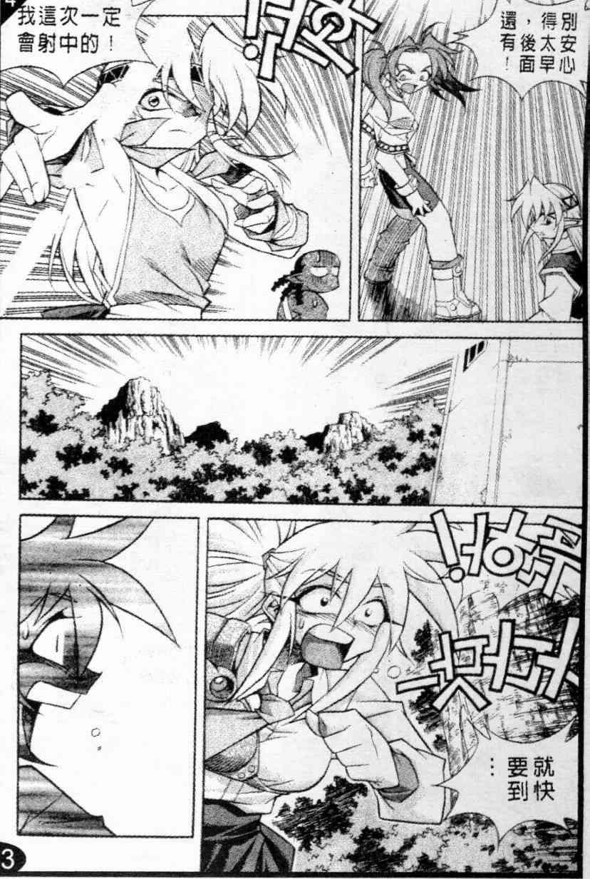 魔境传说66话图