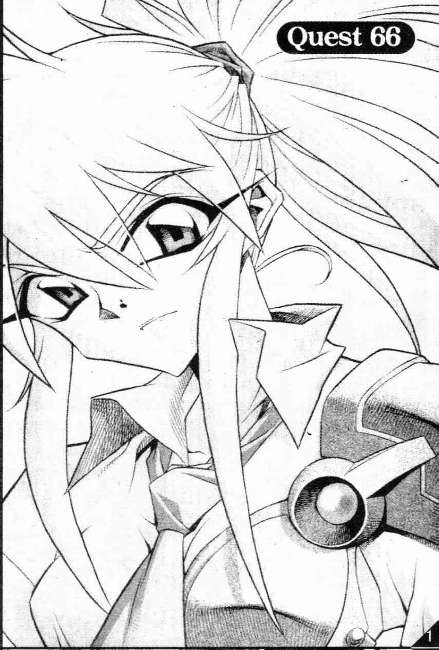 魔境传说66话图