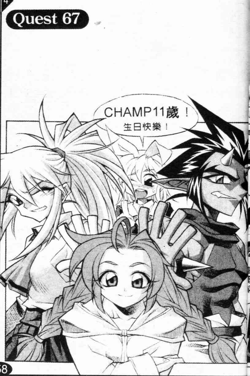 魔境传说67话图