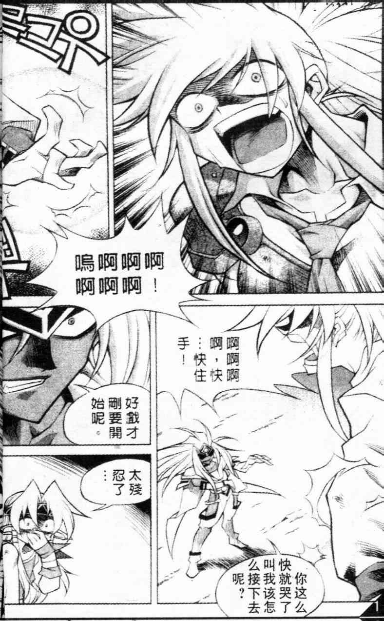 魔境传说67话图