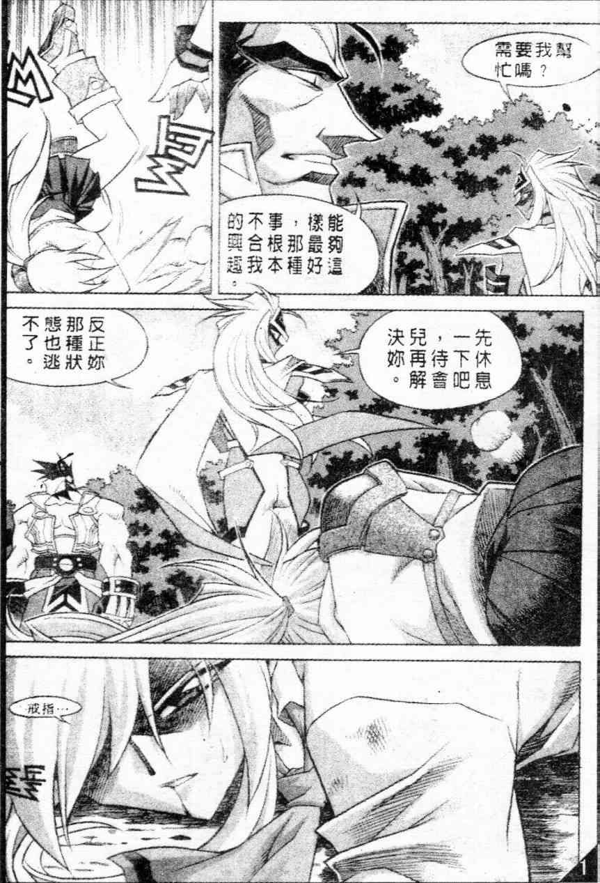 魔境传说67话图