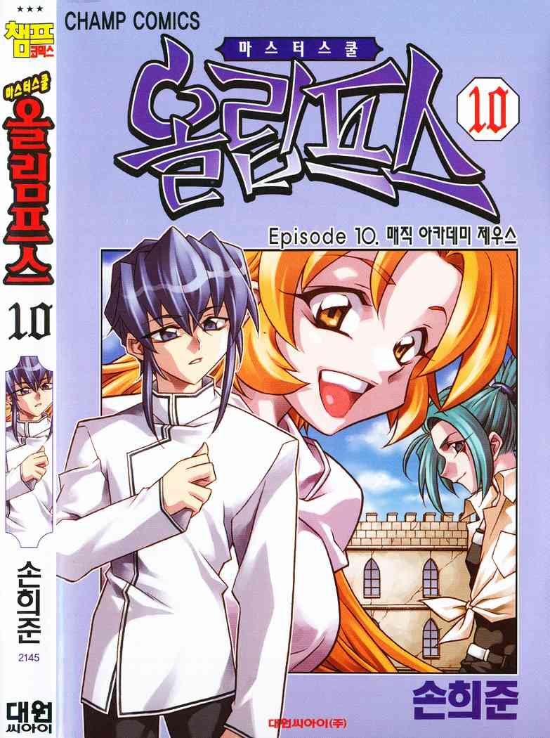 魔境传说10话图