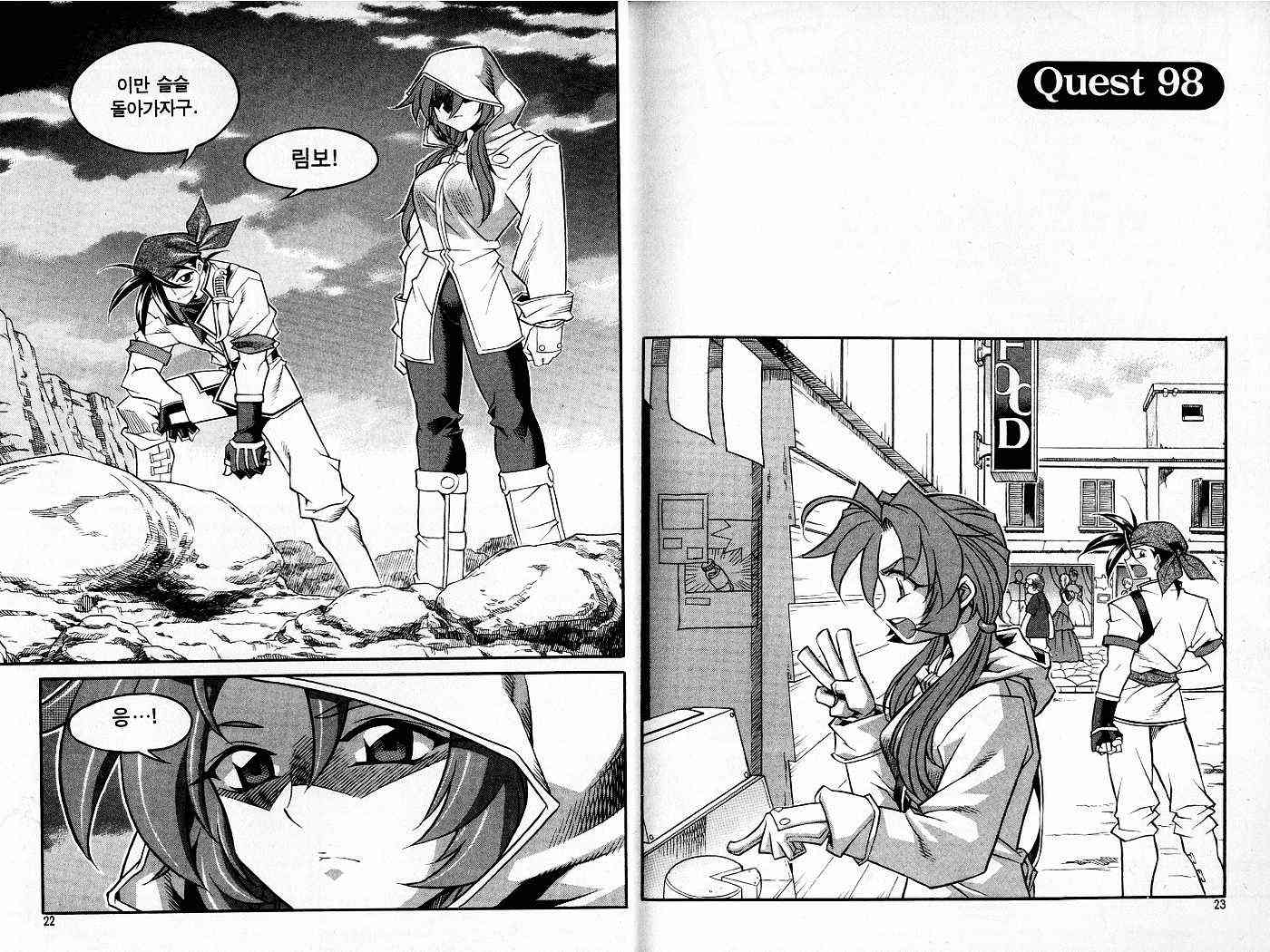 魔境传说10话图