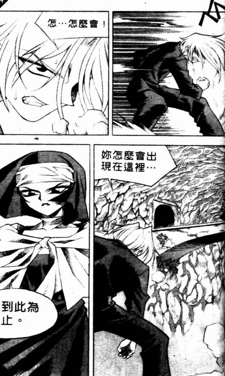 魔境传说9话图