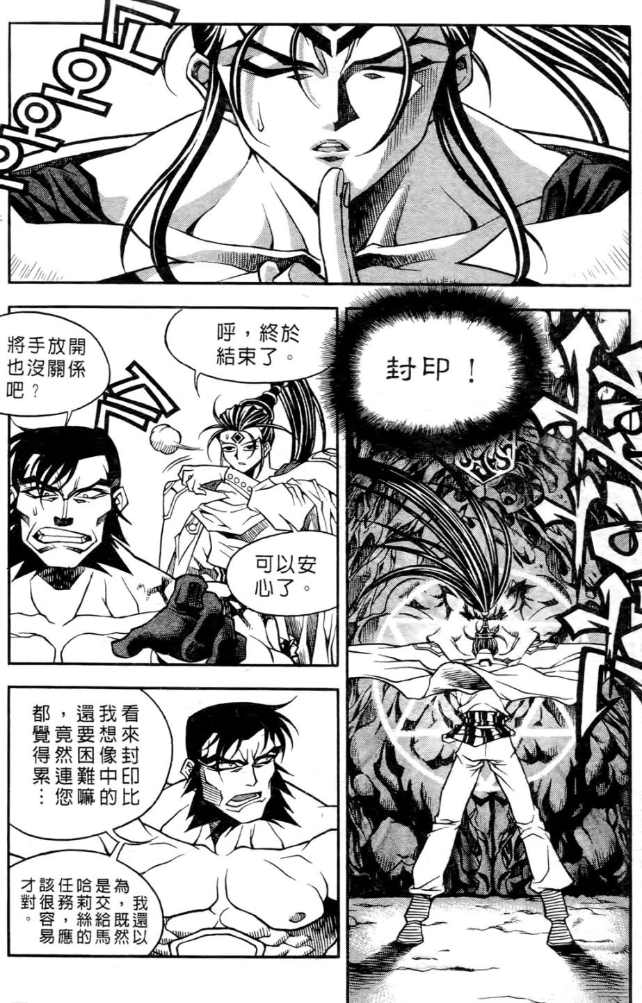 魔境传说3卷图