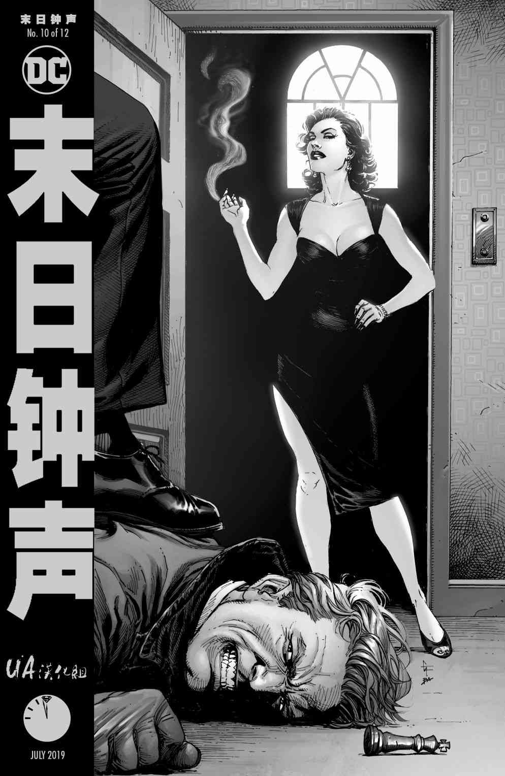 末日钟声10卷图