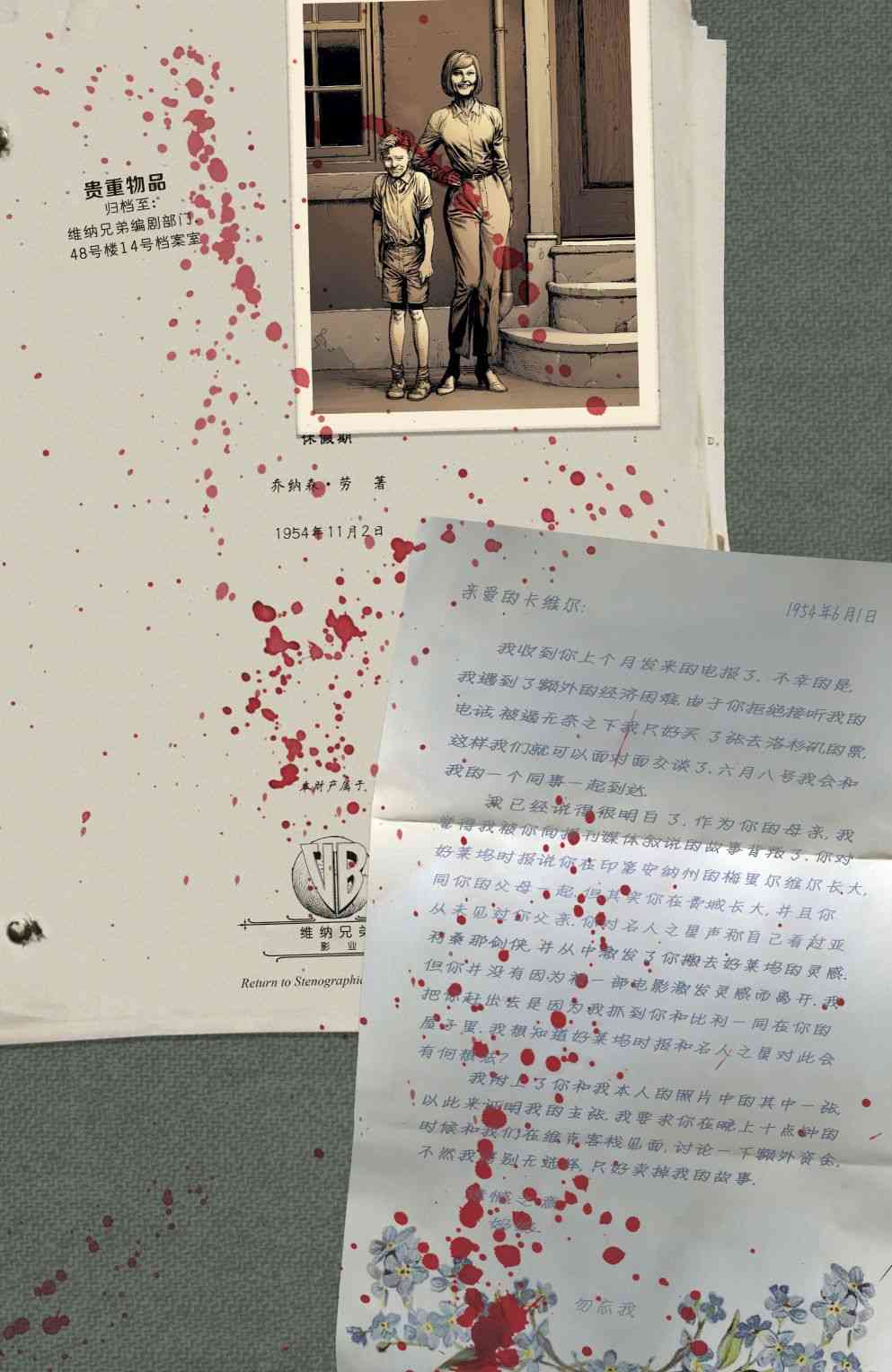 末日钟声第10卷附录图