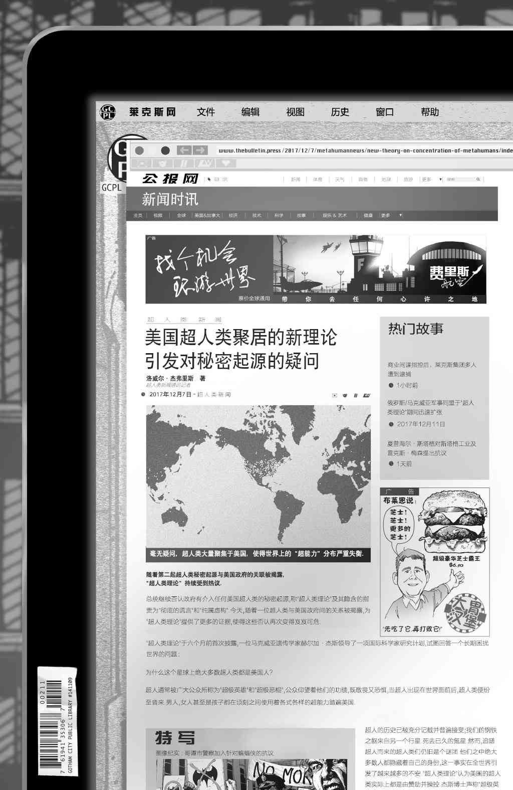 末日钟声第02卷附录图