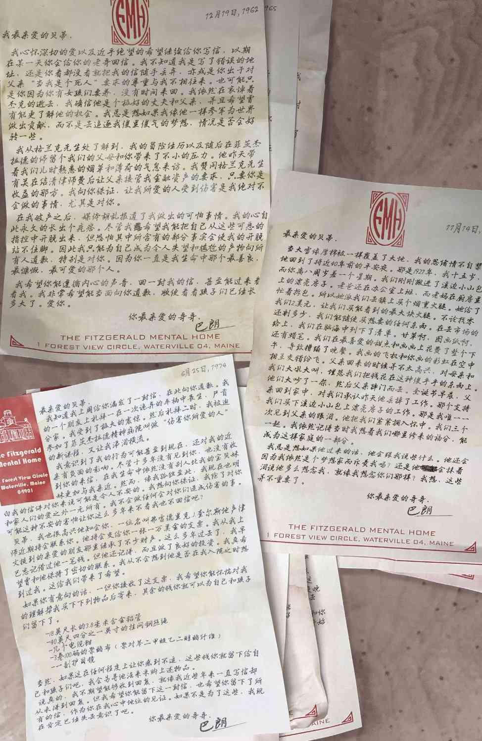 末日钟声第04卷附录图