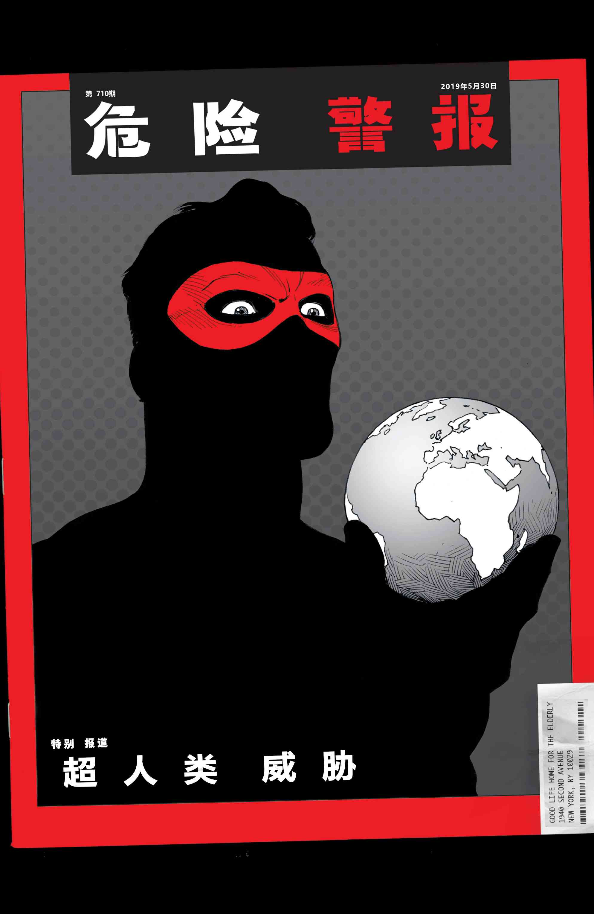 末日钟声第05卷附录图