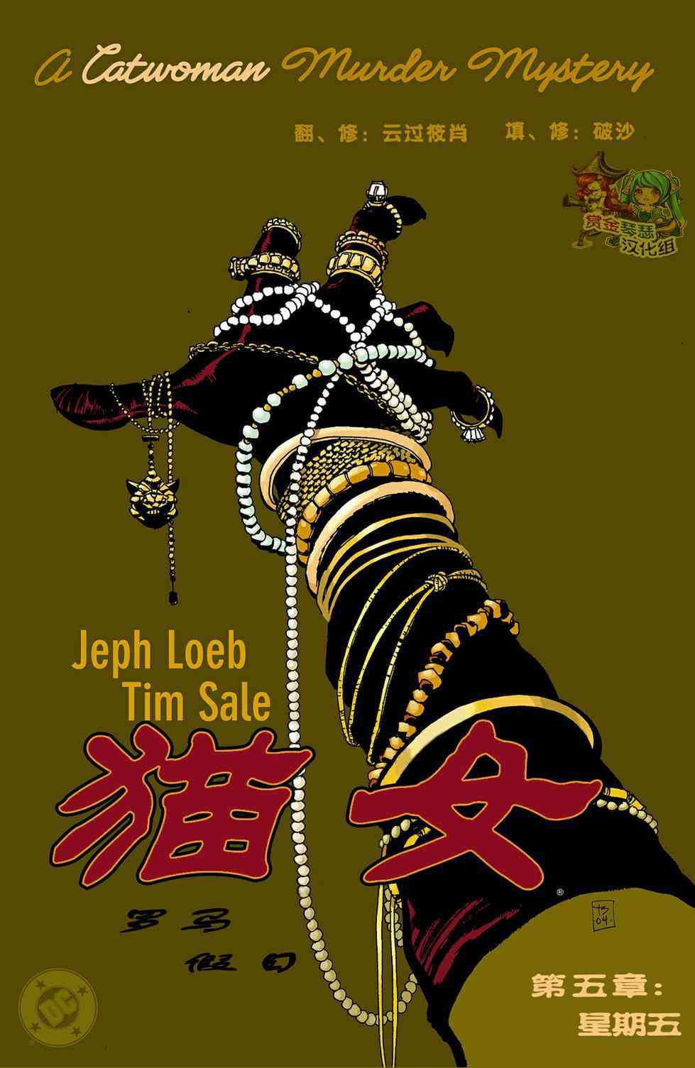 猫女在罗马5卷图