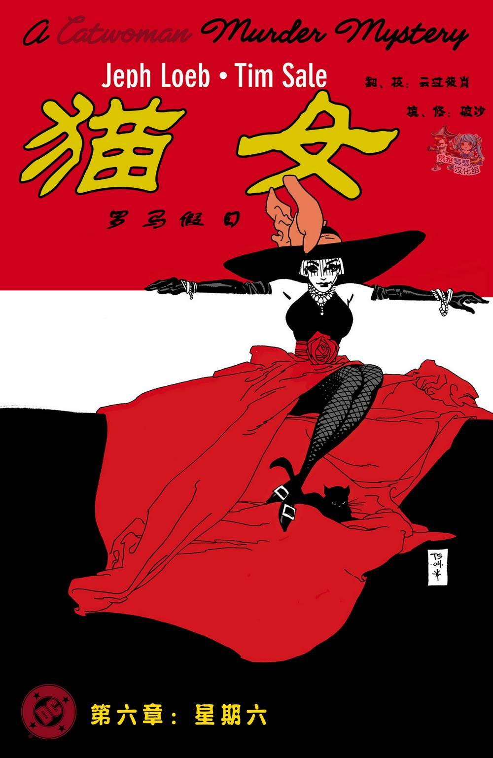 猫女在罗马6卷图