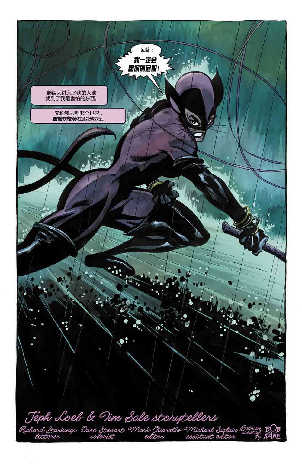 猫女在罗马6卷图