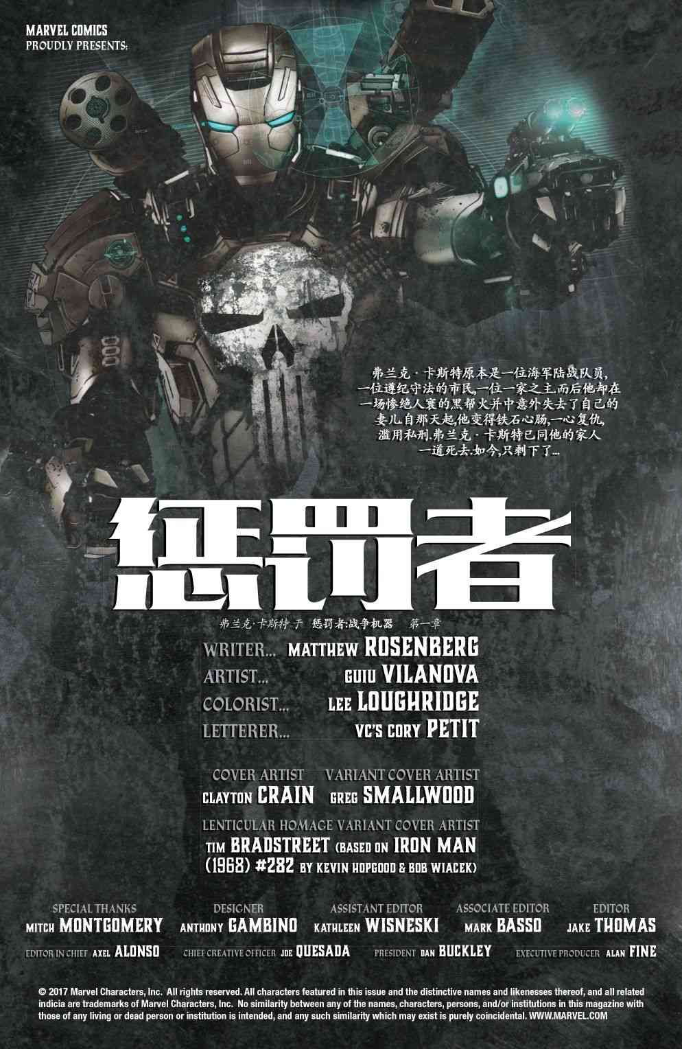 漫威传承惩罚者#218图