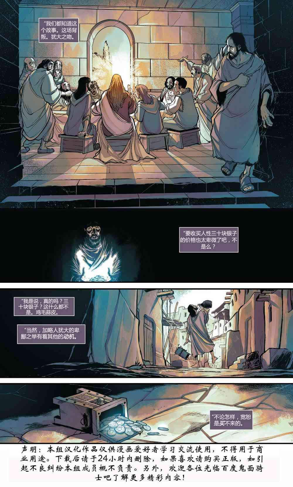 漫威传承复仇之灵#03图