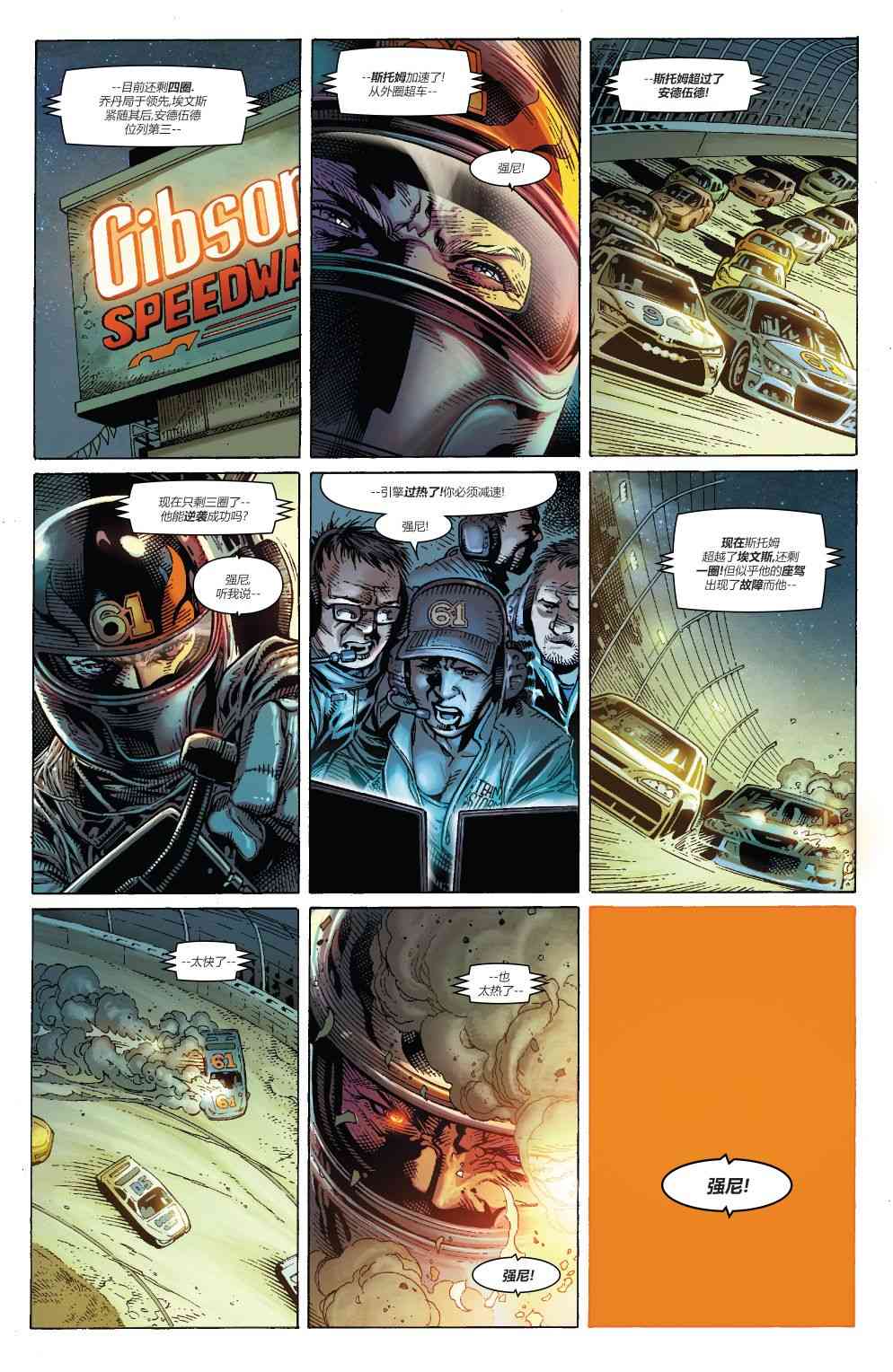 漫威传承漫威二合一#01图