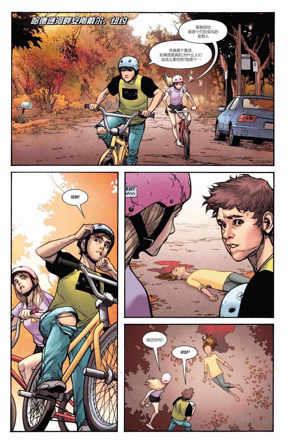 漫威传承凤凰涅槃#1图