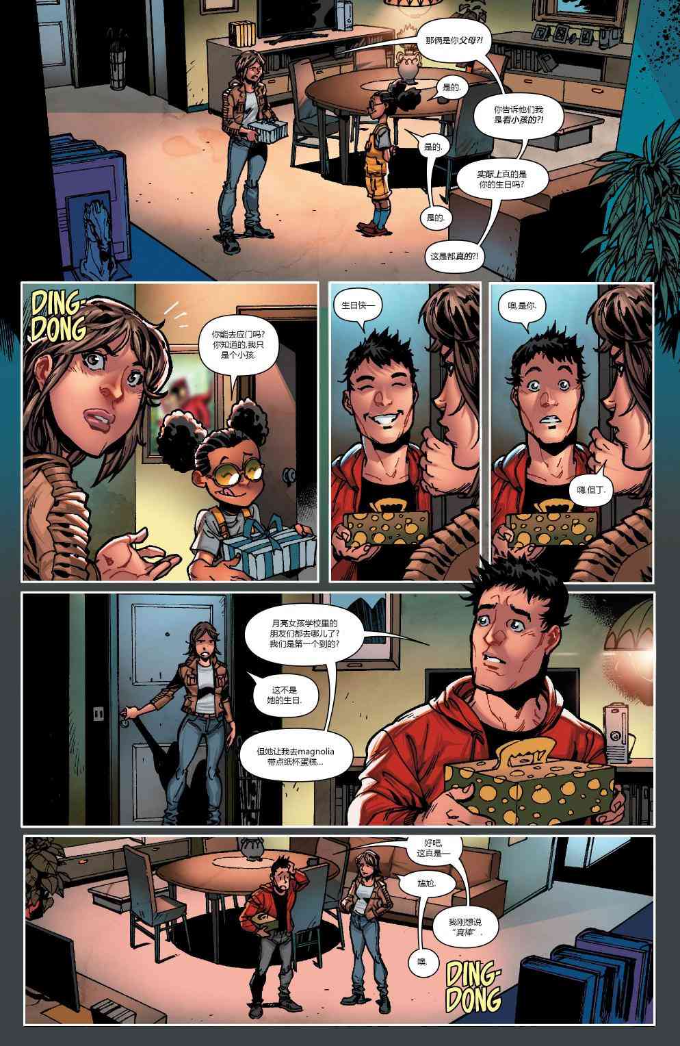 漫威传承秘密勇士V2#12图