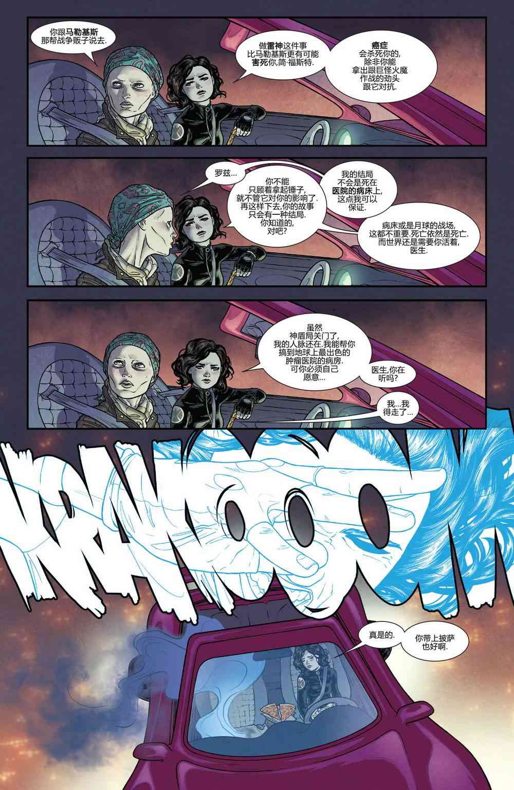 漫威传承神威雷神#703图