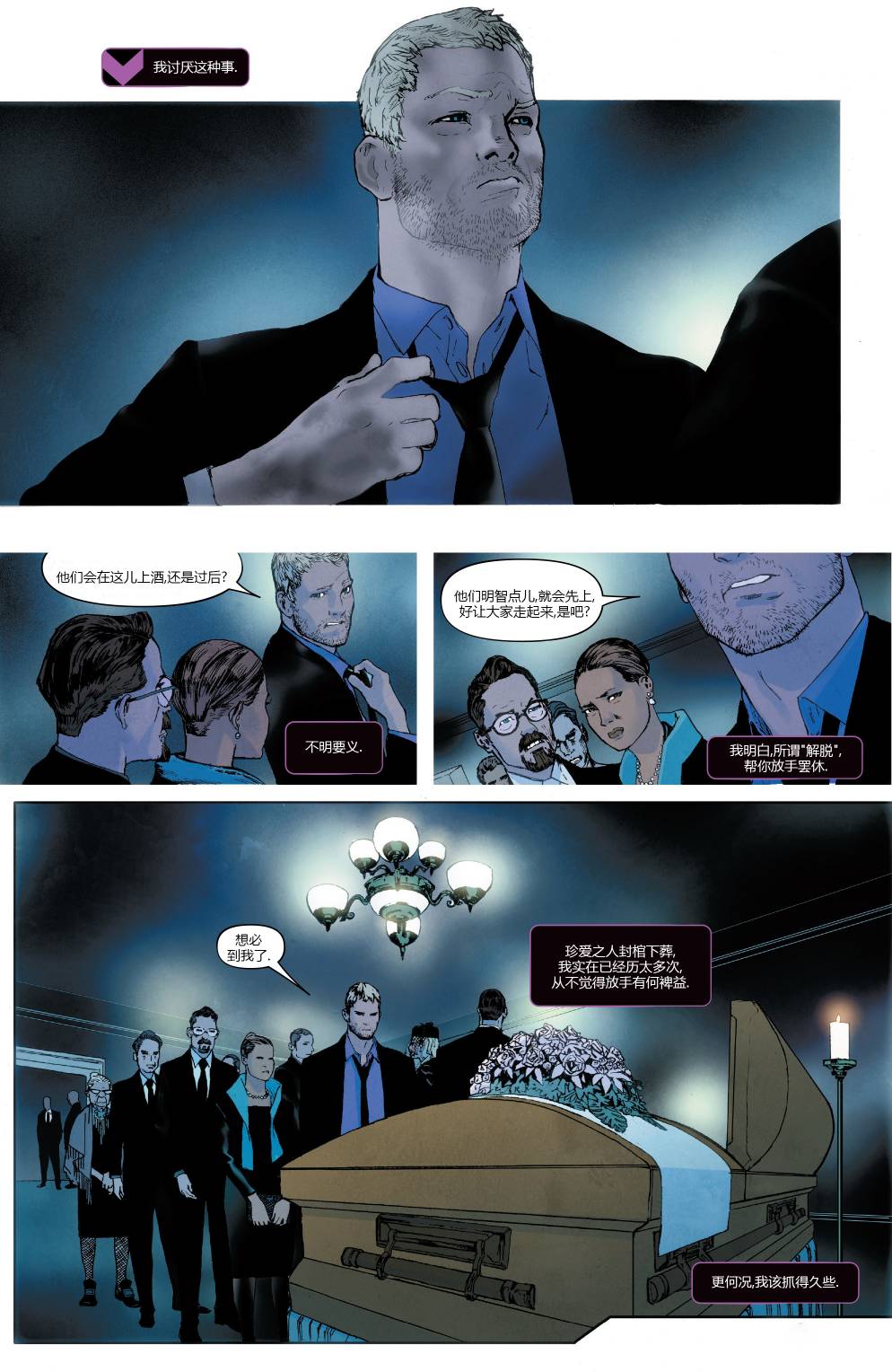 漫威传承悬疑故事#100红色手账01图