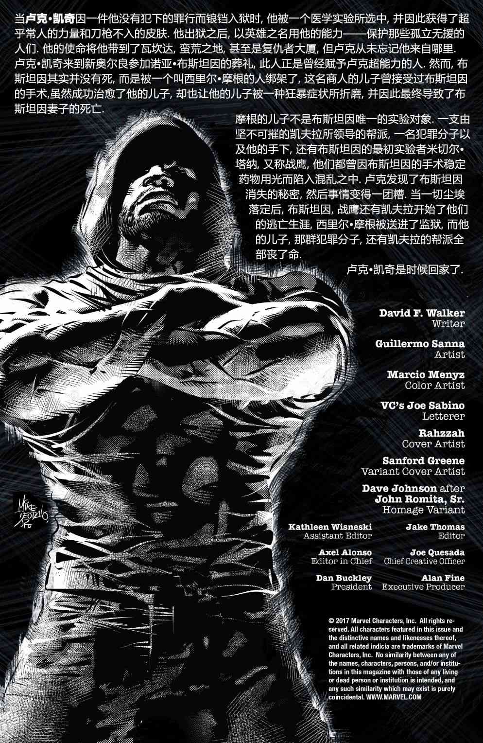 漫威传承卢克凯奇#166图