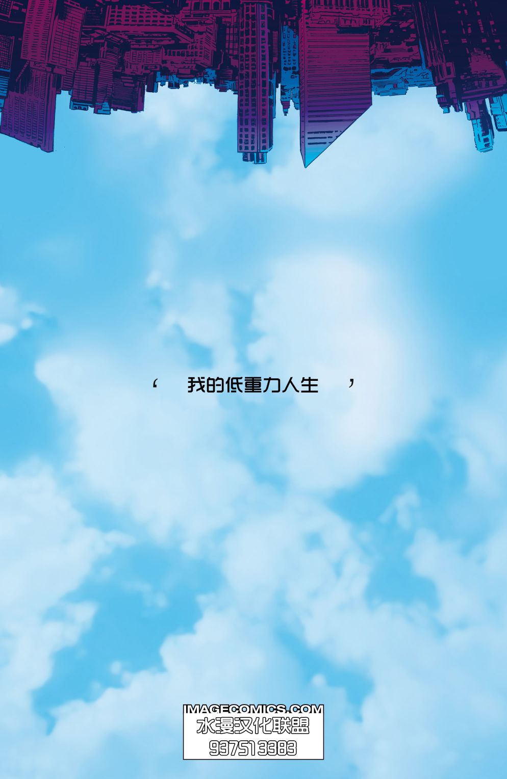 漫步苍穹1卷图
