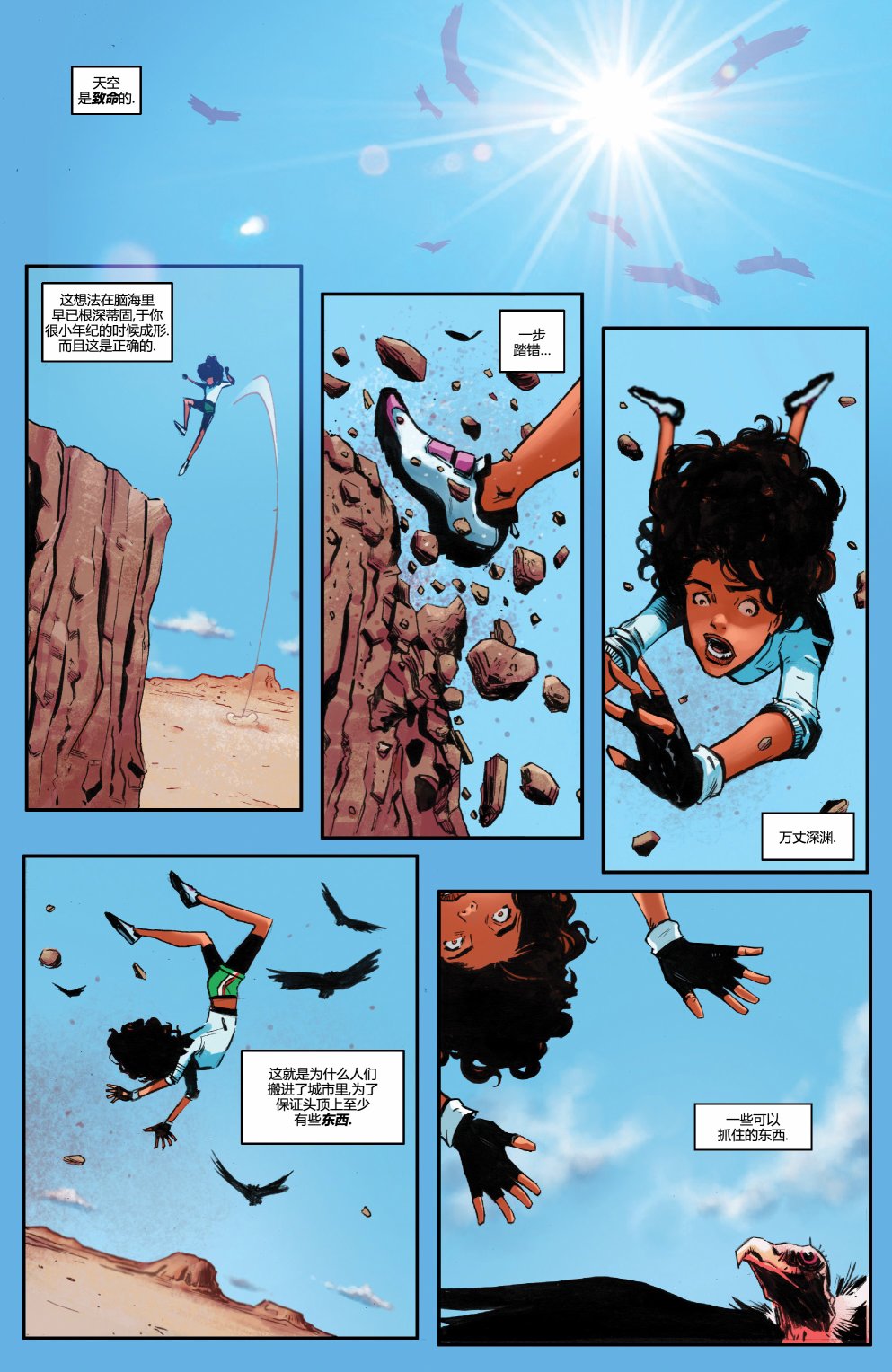 漫步苍穹11卷图