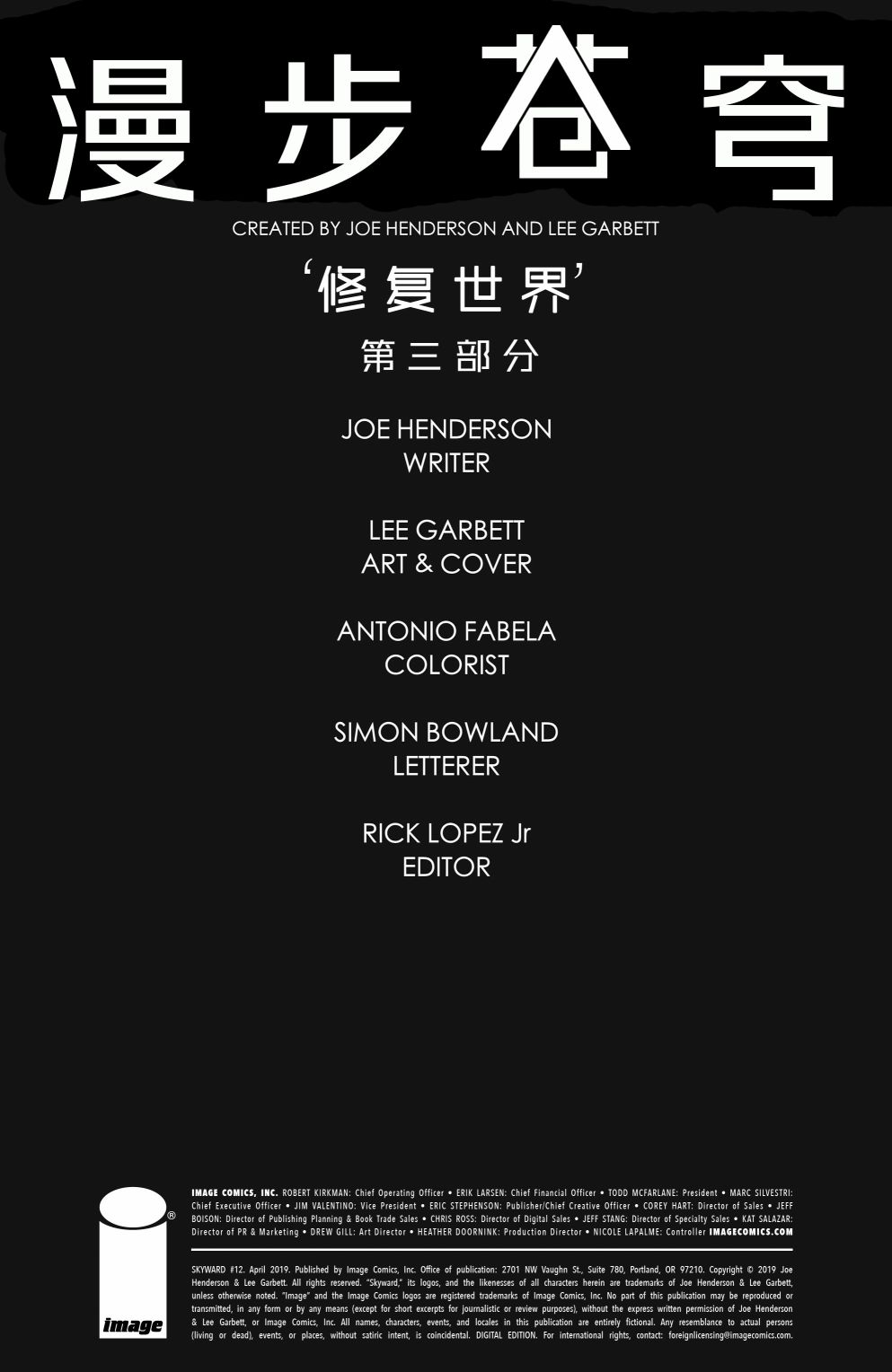 漫步苍穹13卷图