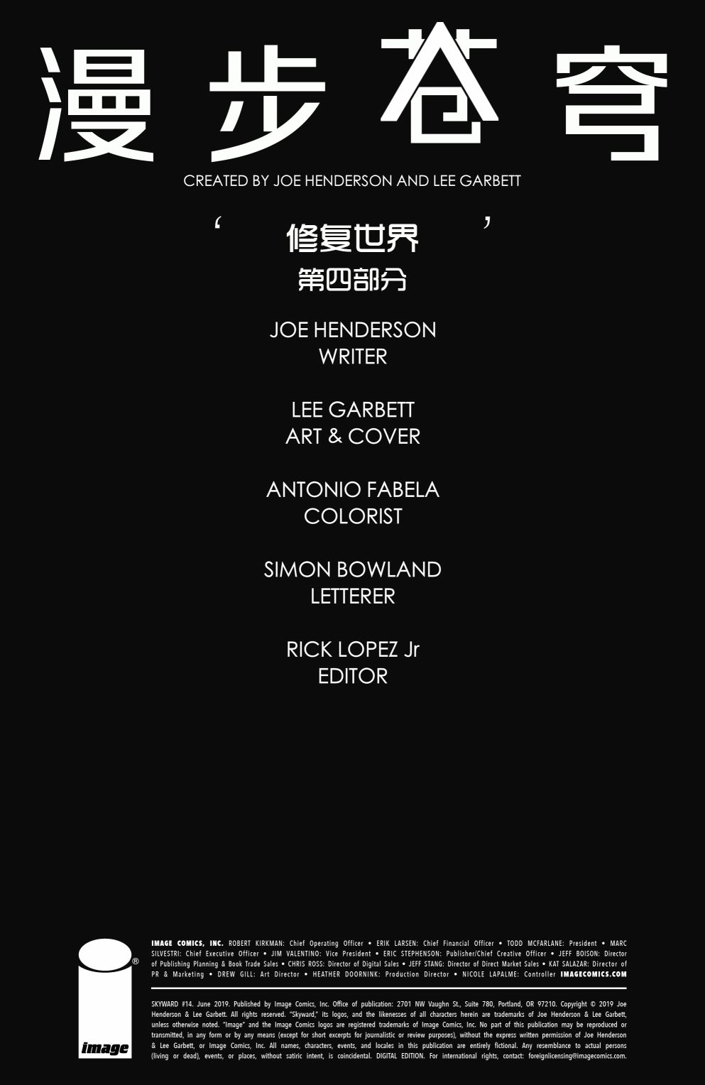 漫步苍穹14卷图