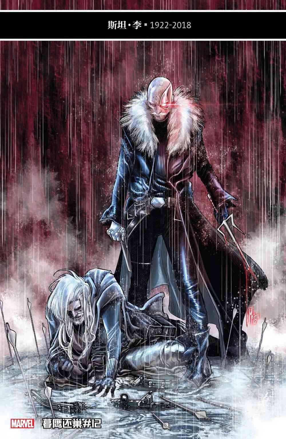 暮鹰还巢12卷图