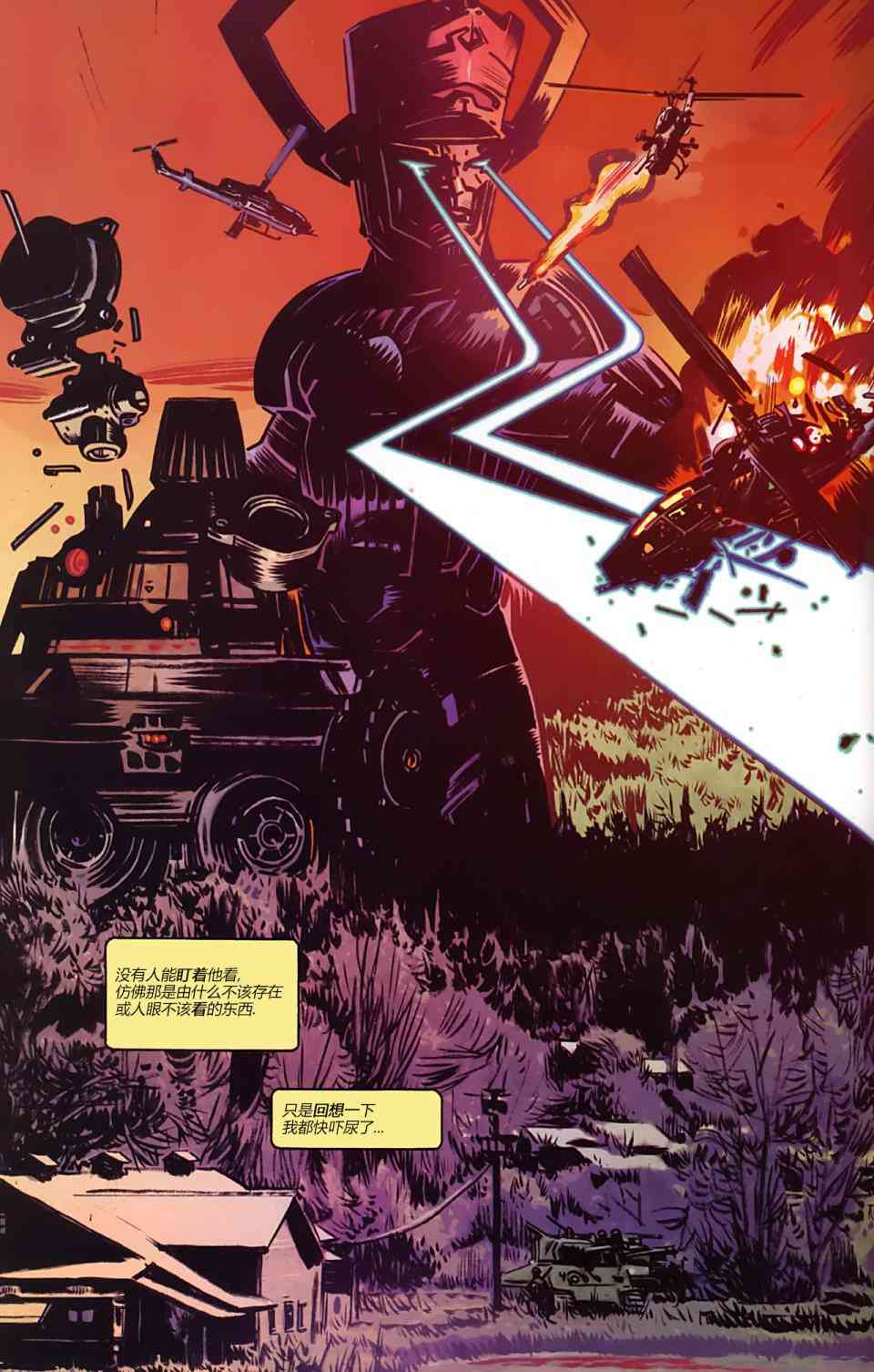 漫威1985 6卷 第2页