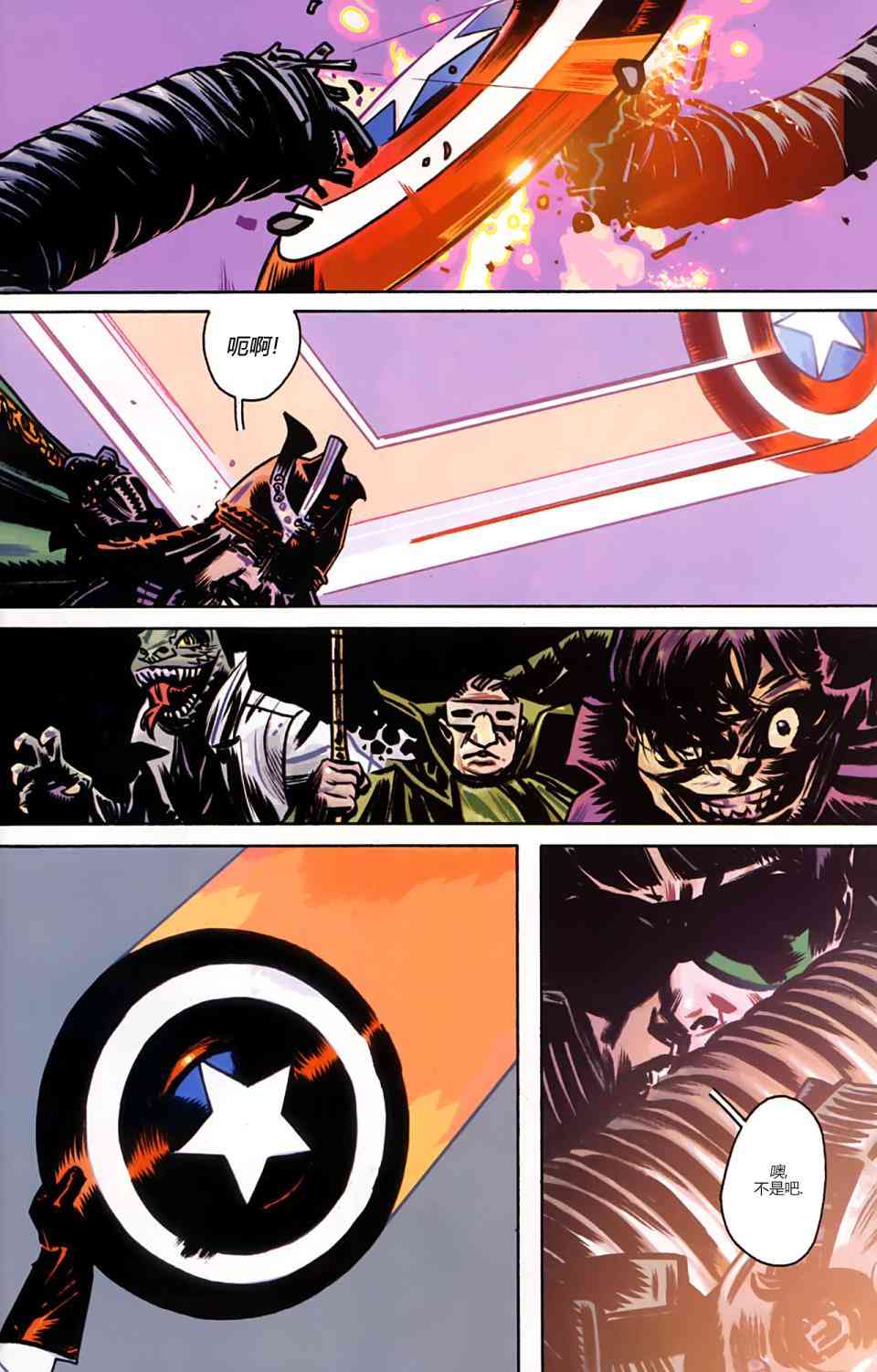 漫威1985 6卷 第5页