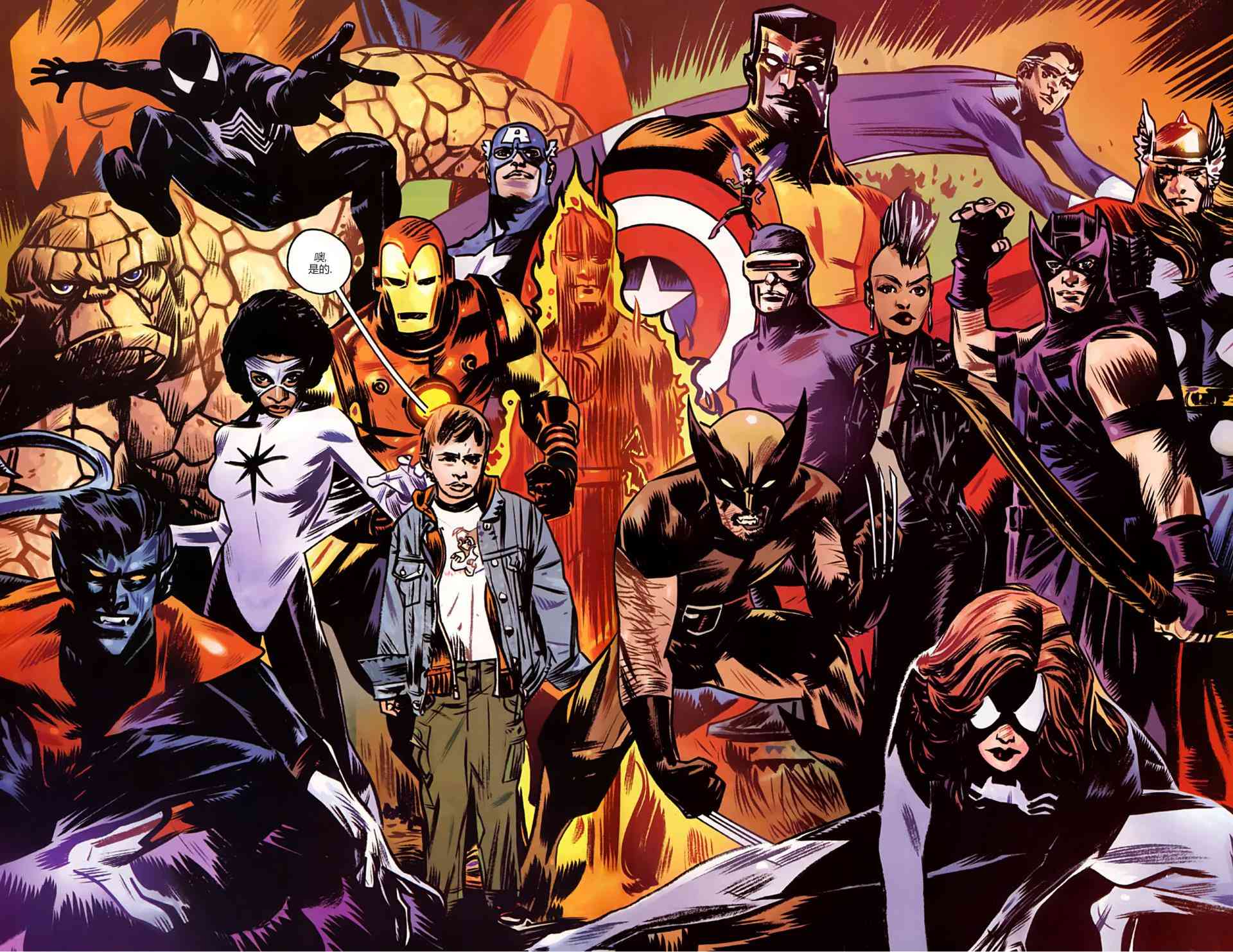 漫威1985 6卷 第6页