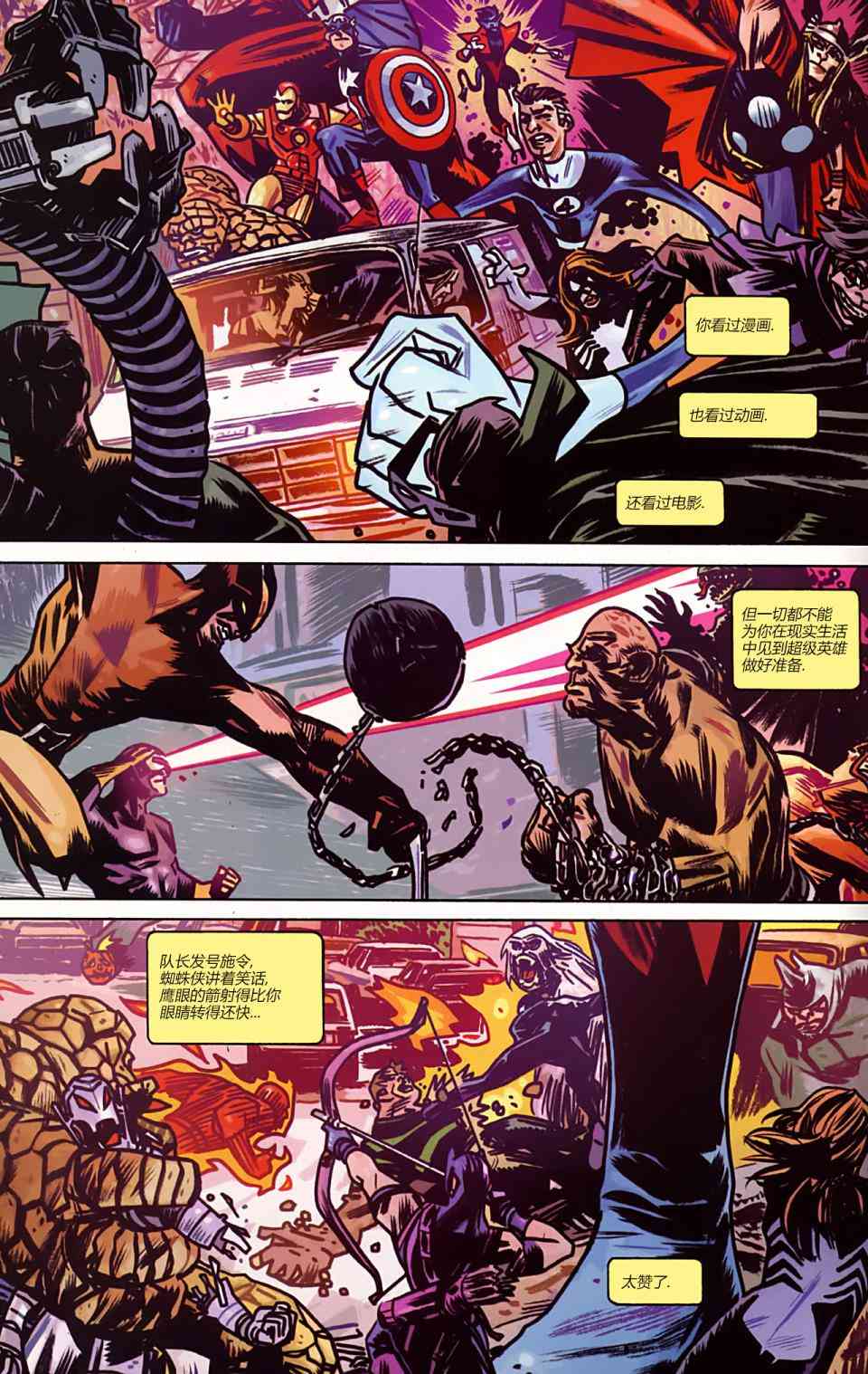 漫威1985 6卷 第8页