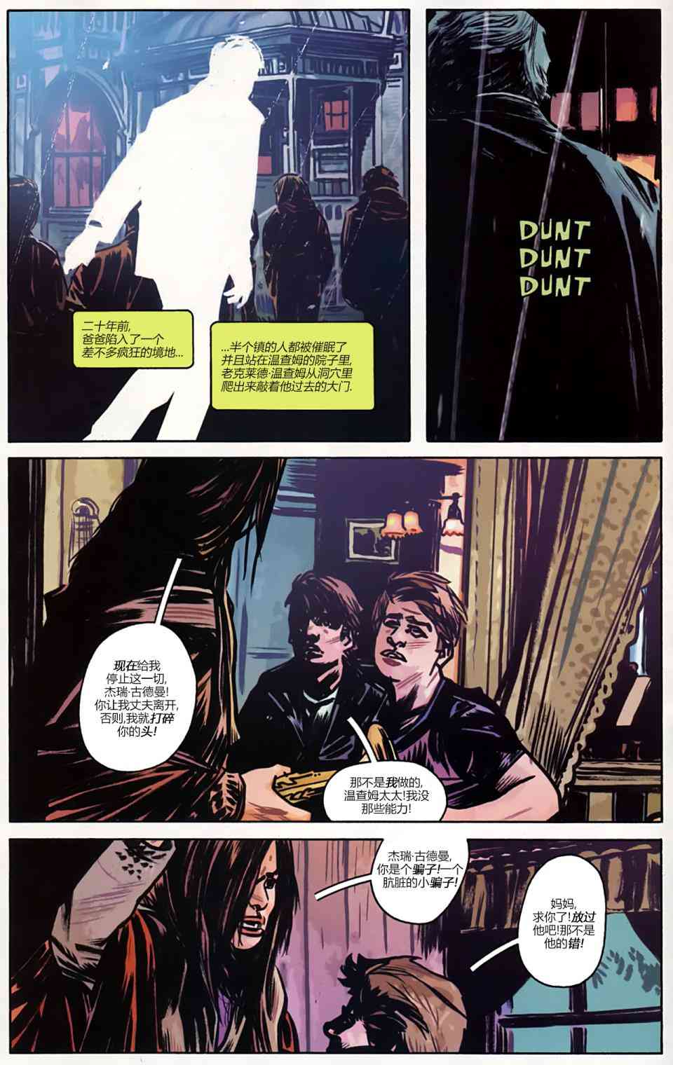 漫威1985 6卷 第10页