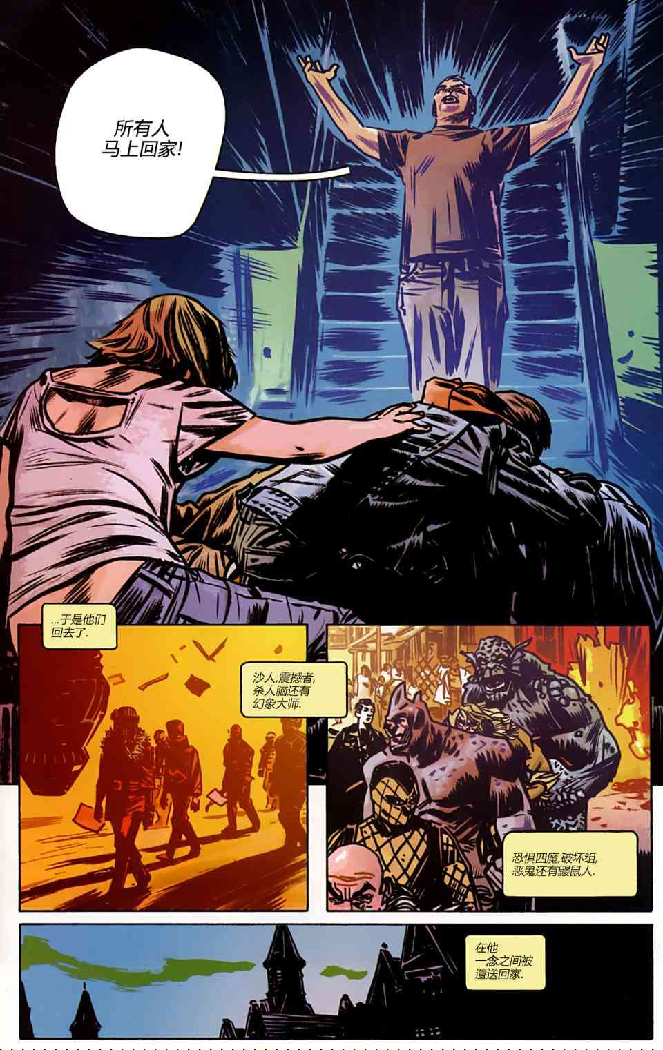 漫威1985 6卷 第17页