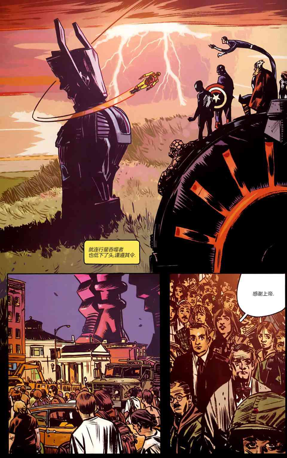 漫威1985 6卷 第18页