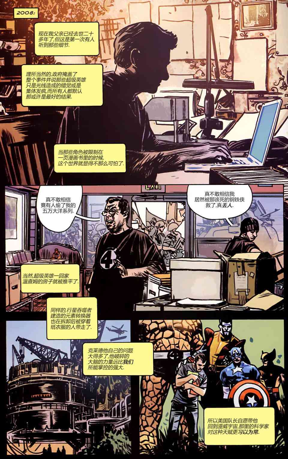 漫威1985 6卷 第20页