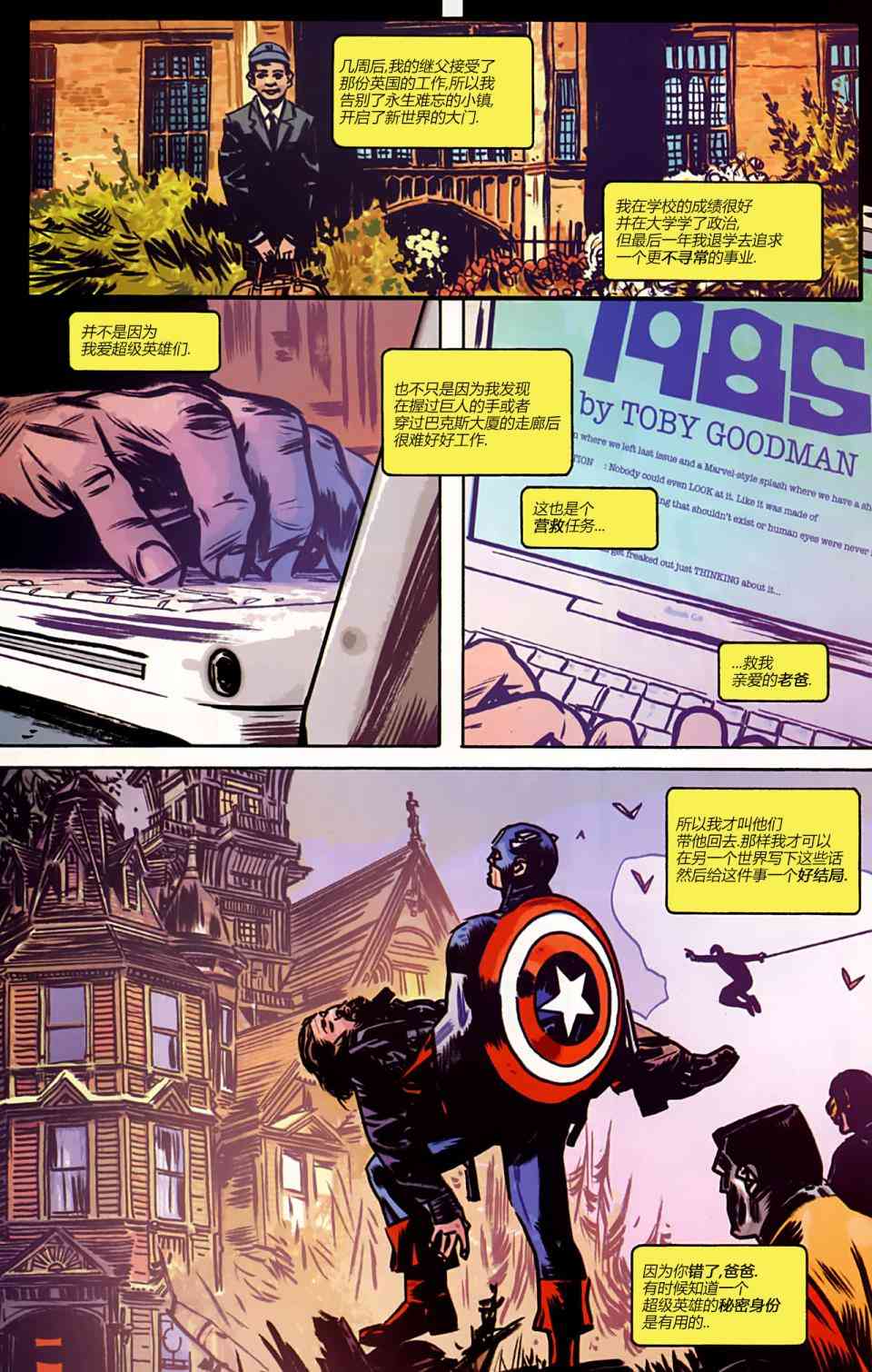 漫威1985 6卷 第21页