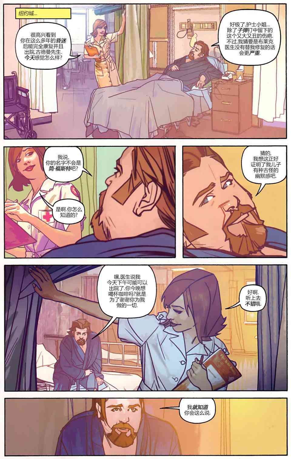 漫威1985 6卷 第22页