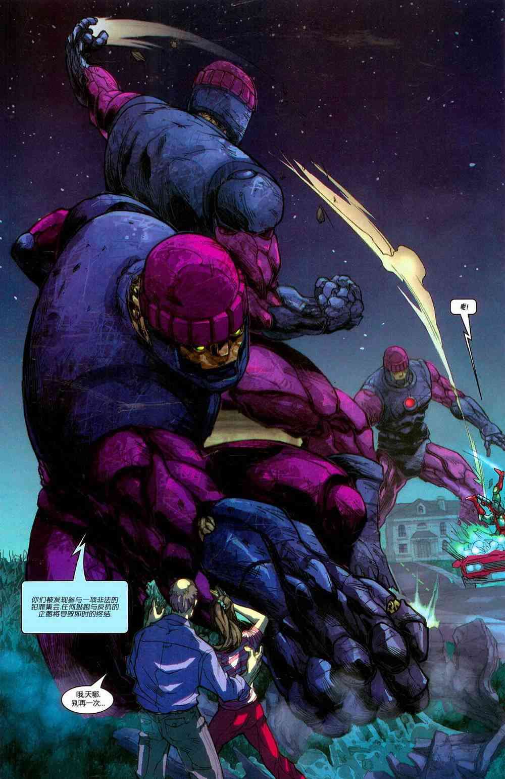 M皇室之铁人 1卷 第17页